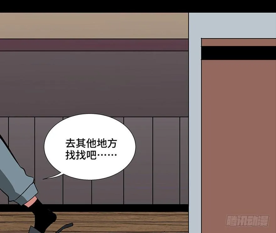 第一零六话·读心术 第64页