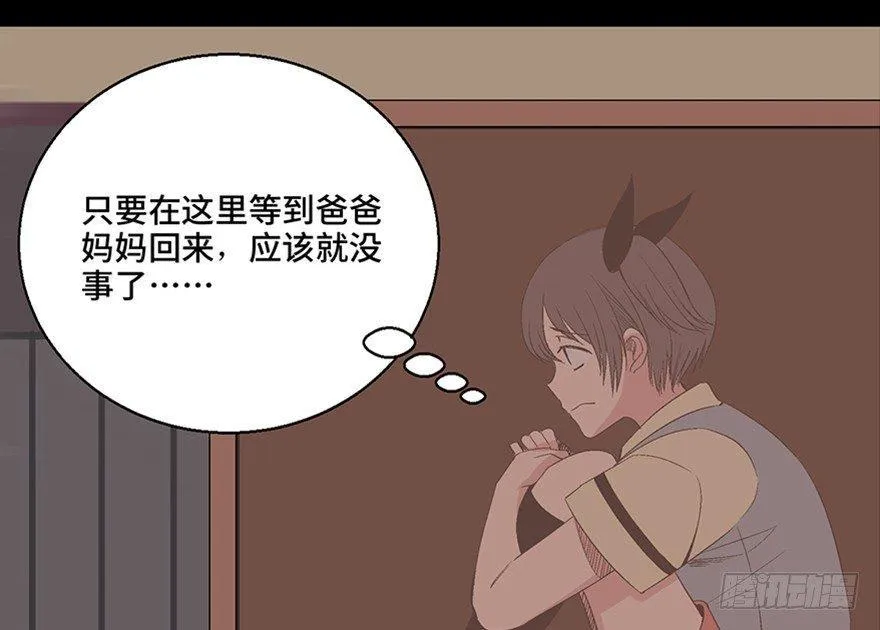 第一零六话·读心术 第66页