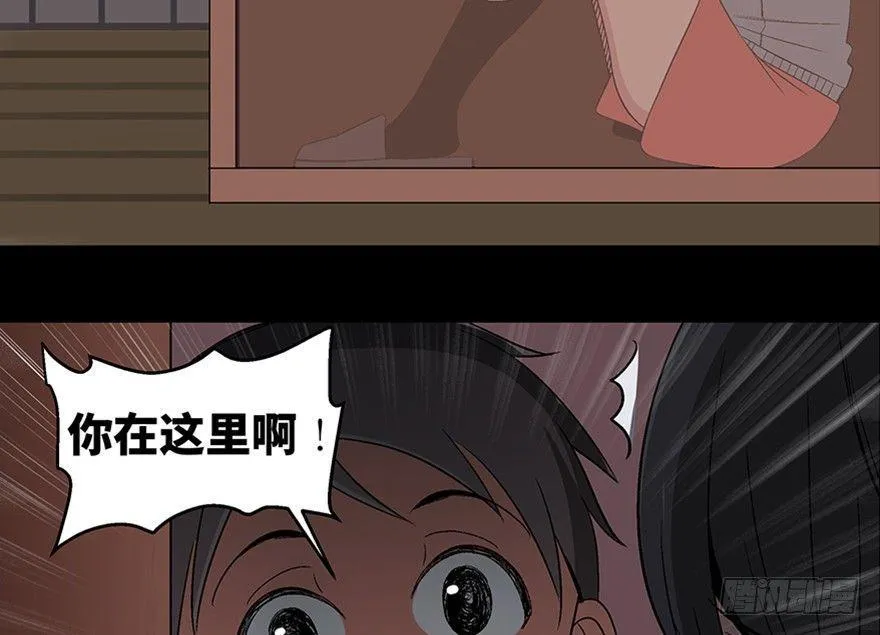 第一零六话·读心术 第67页