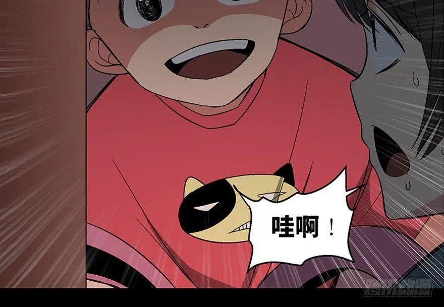 第一零六话·读心术 第68页