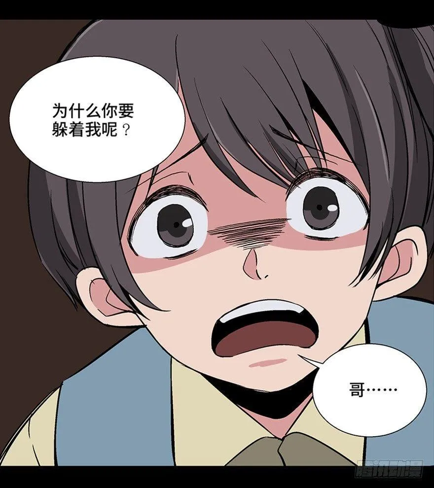 第一零六话·读心术 第69页