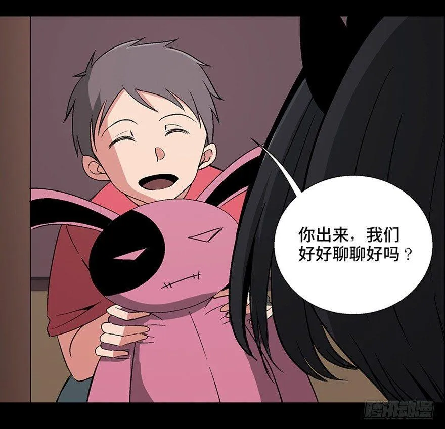 第一零六话·读心术 第70页