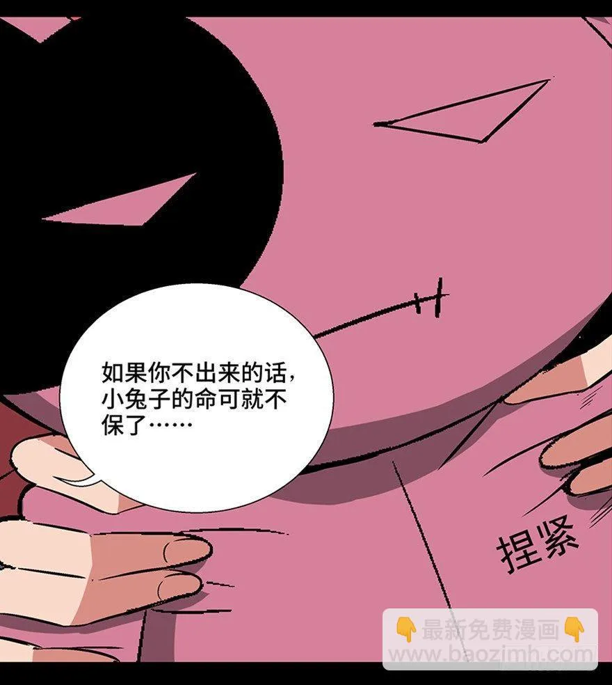 第一零六话·读心术 第71页