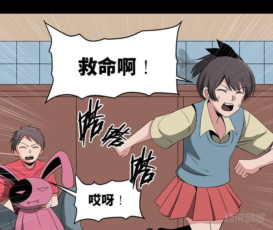第一零六话·读心术 第72页