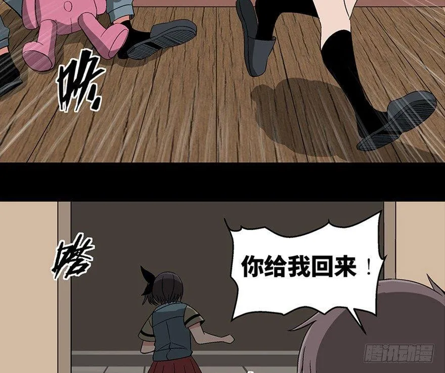 第一零六话·读心术 第73页