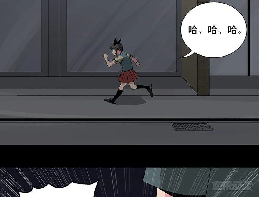 第一零六话·读心术 第76页