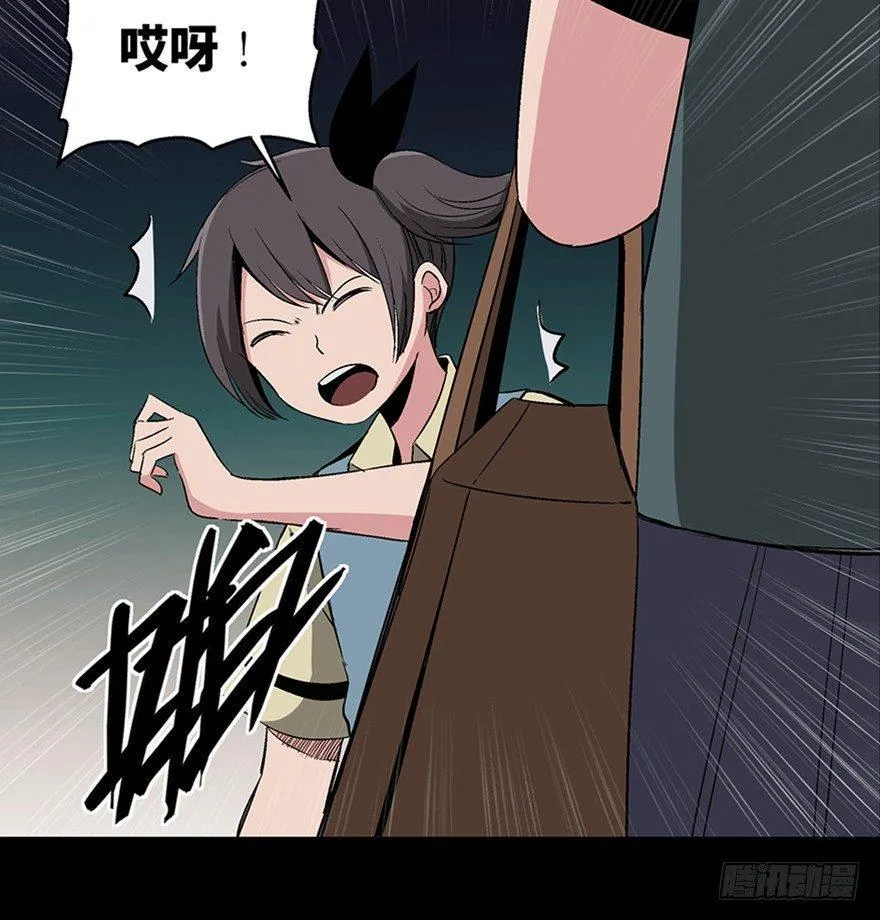 第一零六话·读心术 第77页