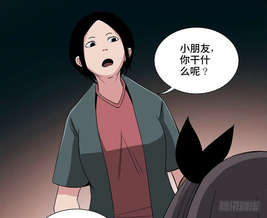 第一零六话·读心术 第78页