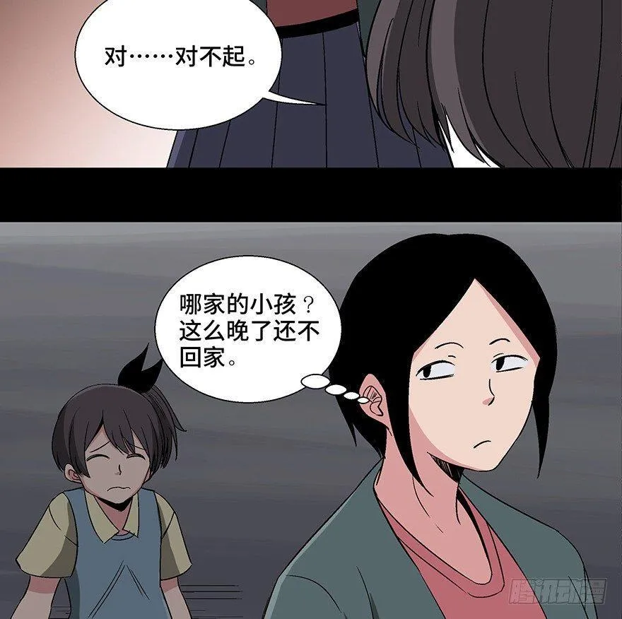 第一零六话·读心术 第79页