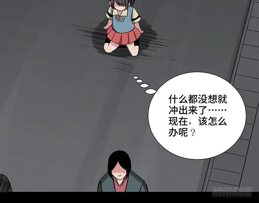 第一零六话·读心术 第81页