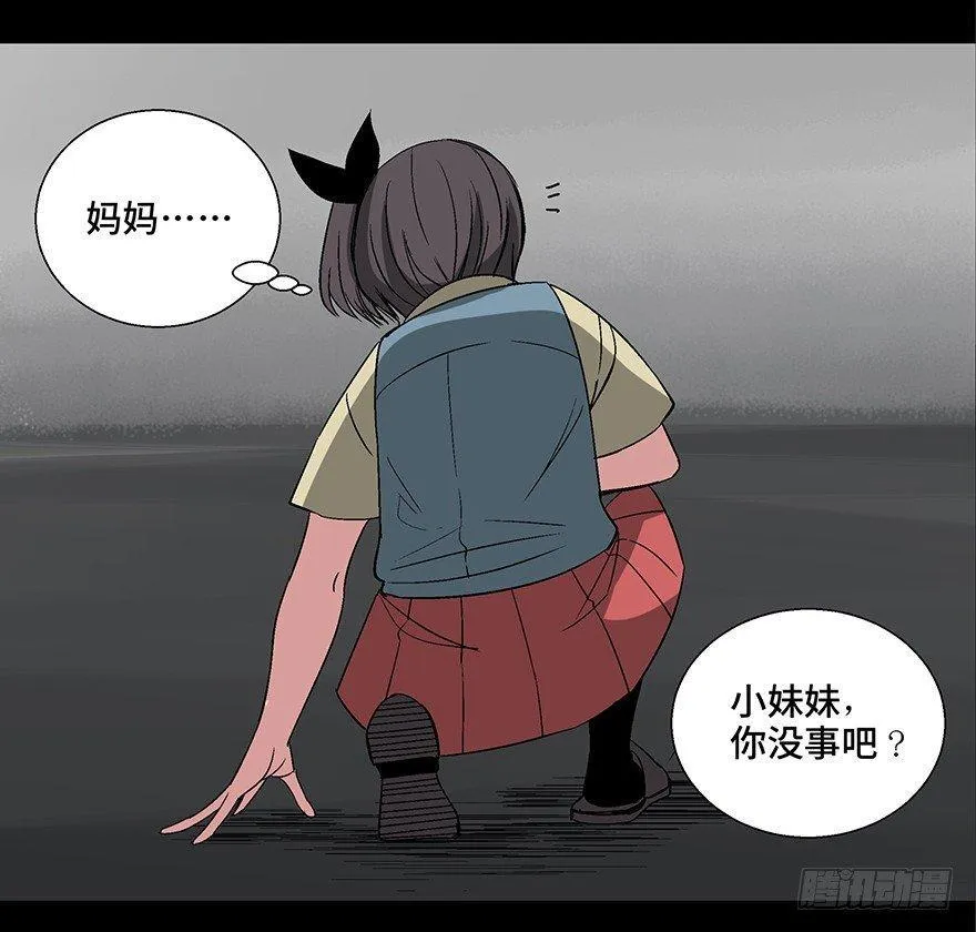 第一零六话·读心术 第82页