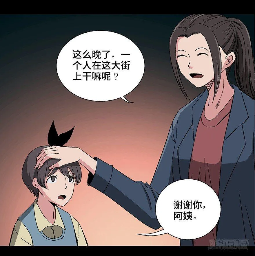 第一零六话·读心术 第83页