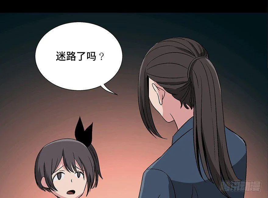 第一零六话·读心术 第84页