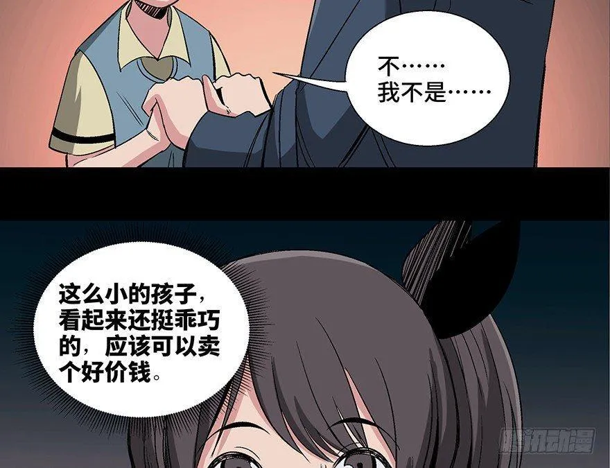 第一零六话·读心术 第85页
