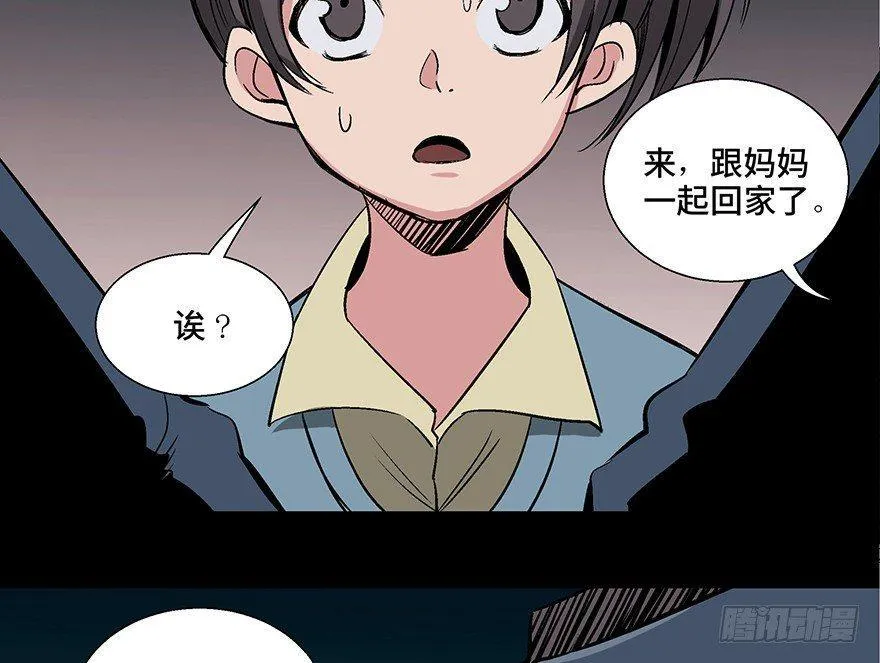 第一零六话·读心术 第86页