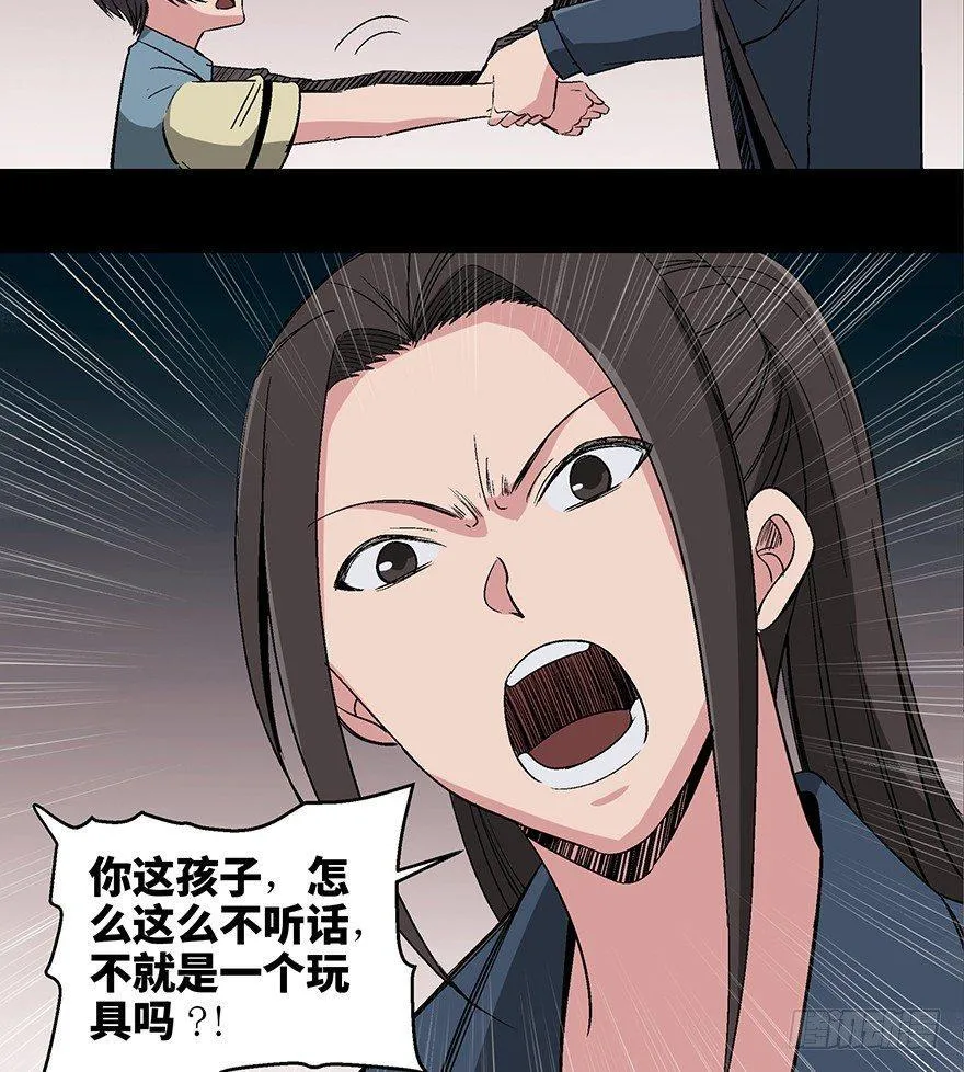 第一零六话·读心术 第89页