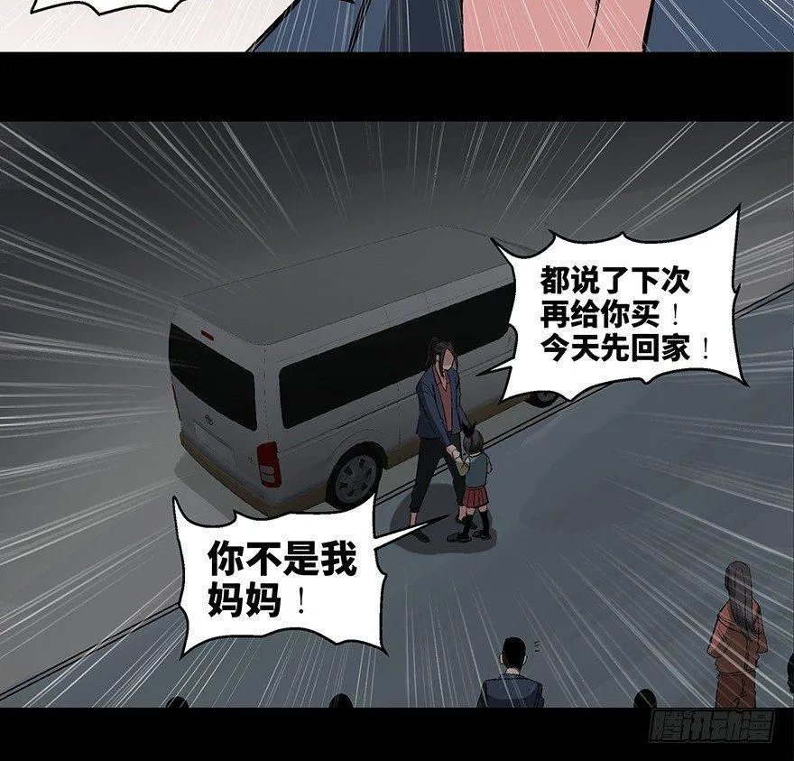 第一零六话·读心术 第90页