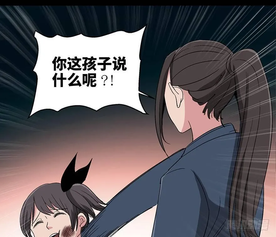 第一零六话·读心术 第91页
