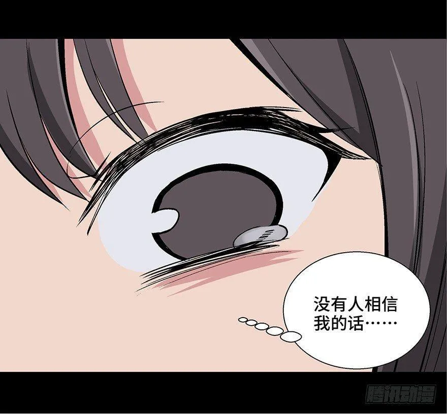 第一零六话·读心术 第93页