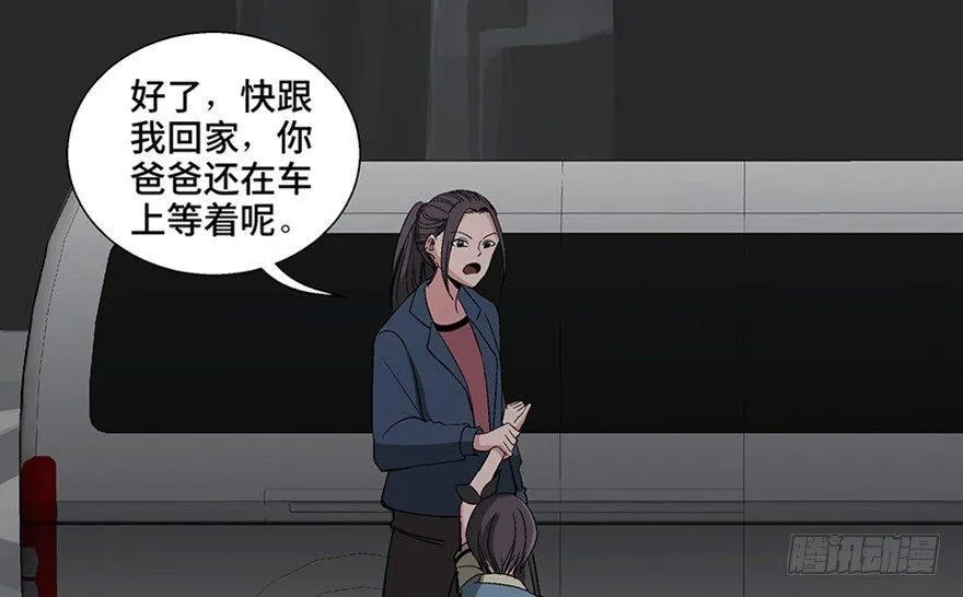 第一零六话·读心术 第94页