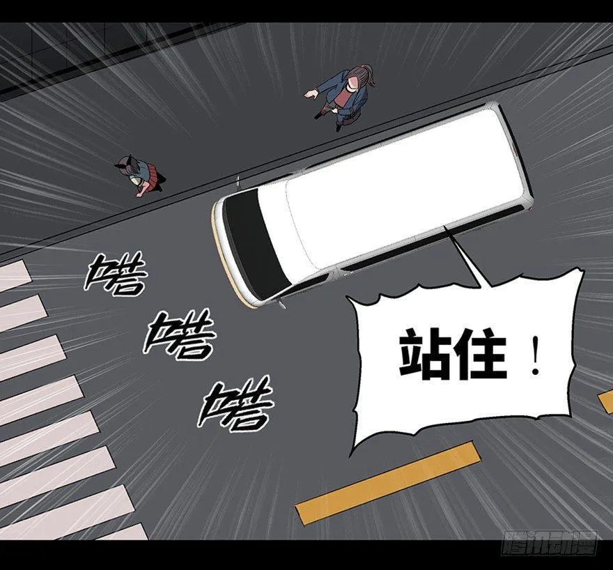 第一零六话·读心术 第97页