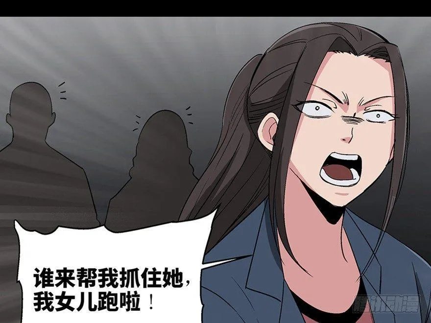 第一零六话·读心术 第98页