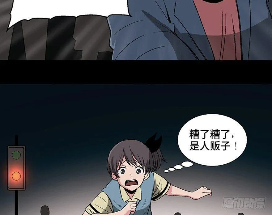 第一零六话·读心术 第99页