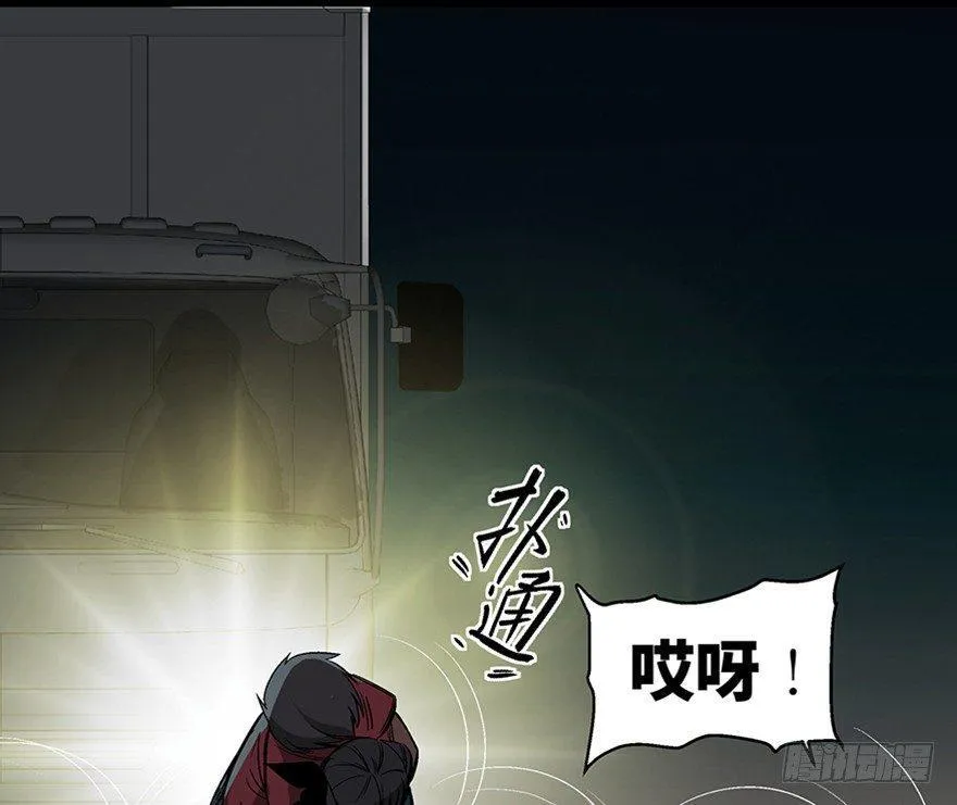 第一零六话·读心术 第105页