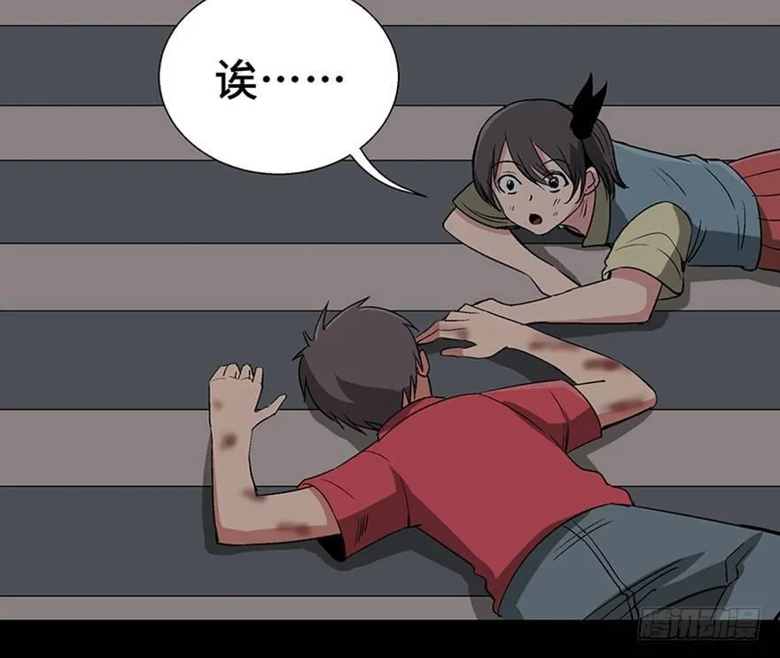 第一零六话·读心术 第108页