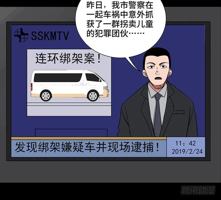 第一零六话·读心术 第112页