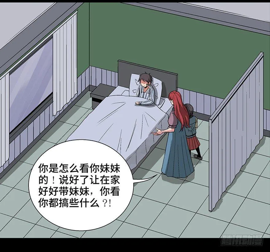 第一零六话·读心术 第113页