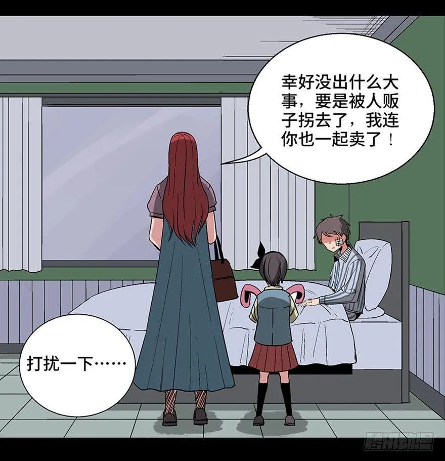 第一零六话·读心术 第114页