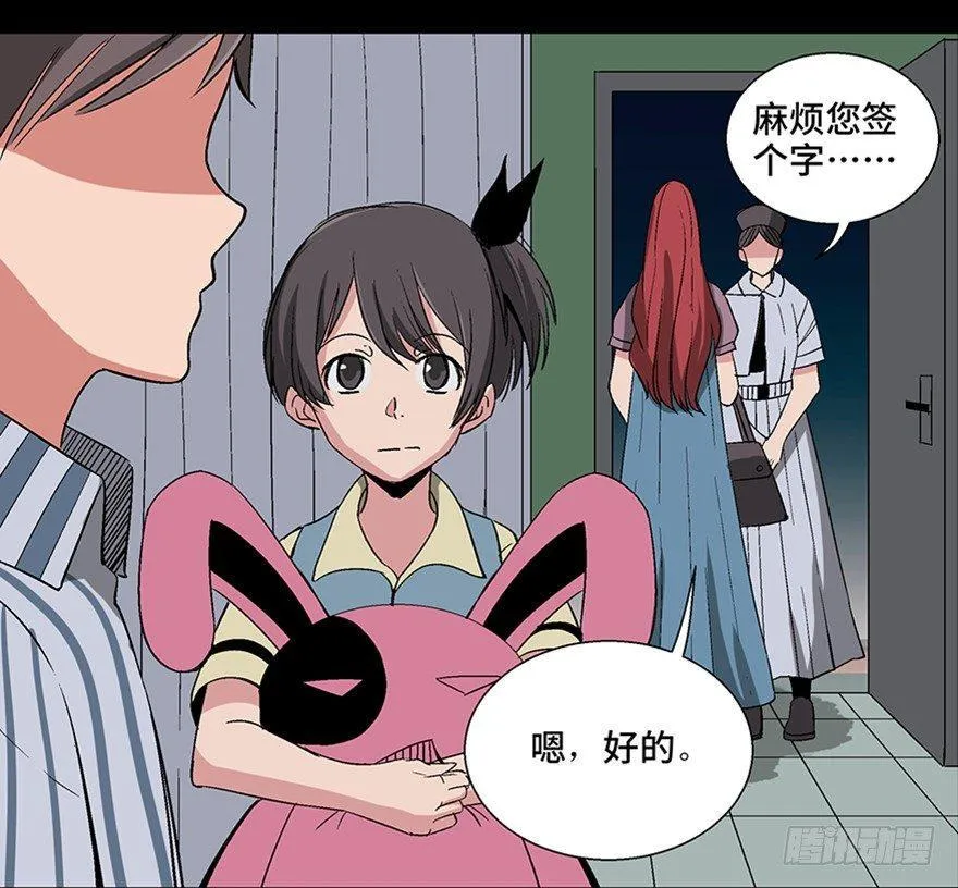 第一零六话·读心术 第115页