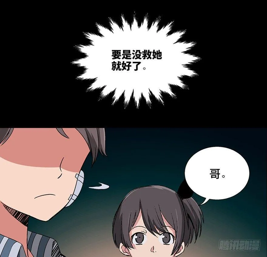 第一零六话·读心术 第116页