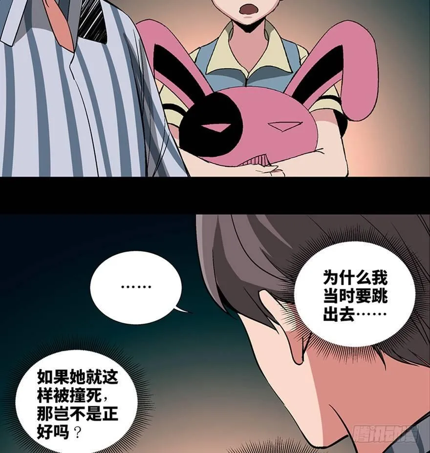 第一零六话·读心术 第117页