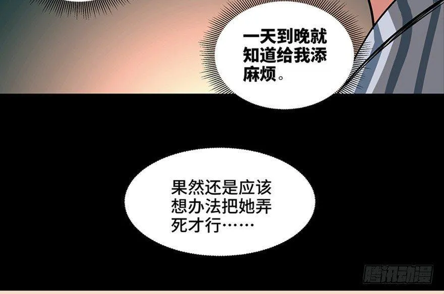 第一零六话·读心术 第118页