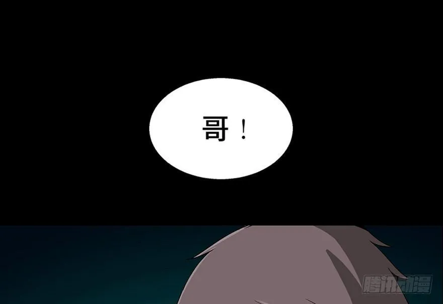 第一零六话·读心术 第120页