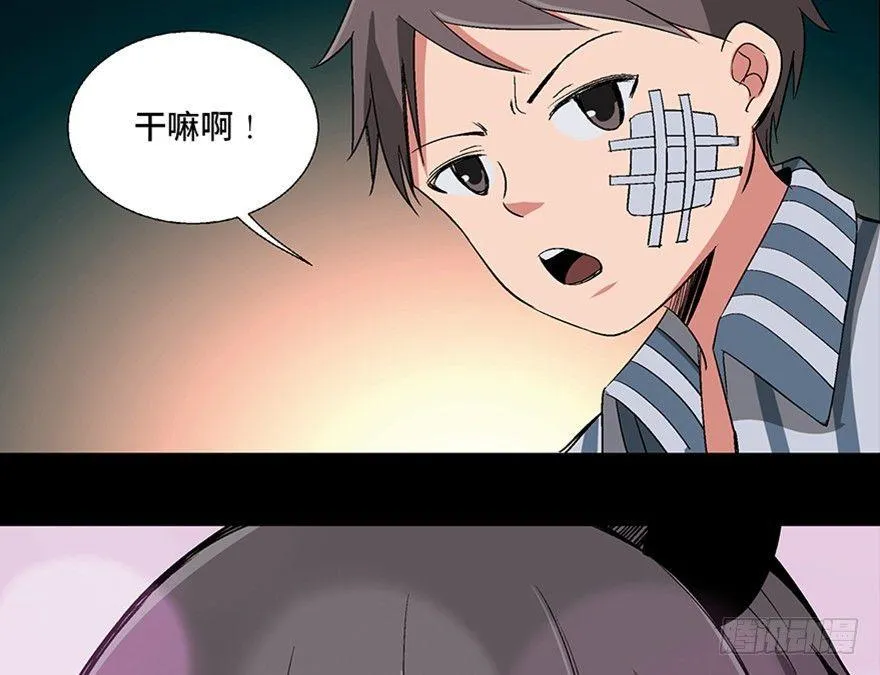第一零六话·读心术 第121页