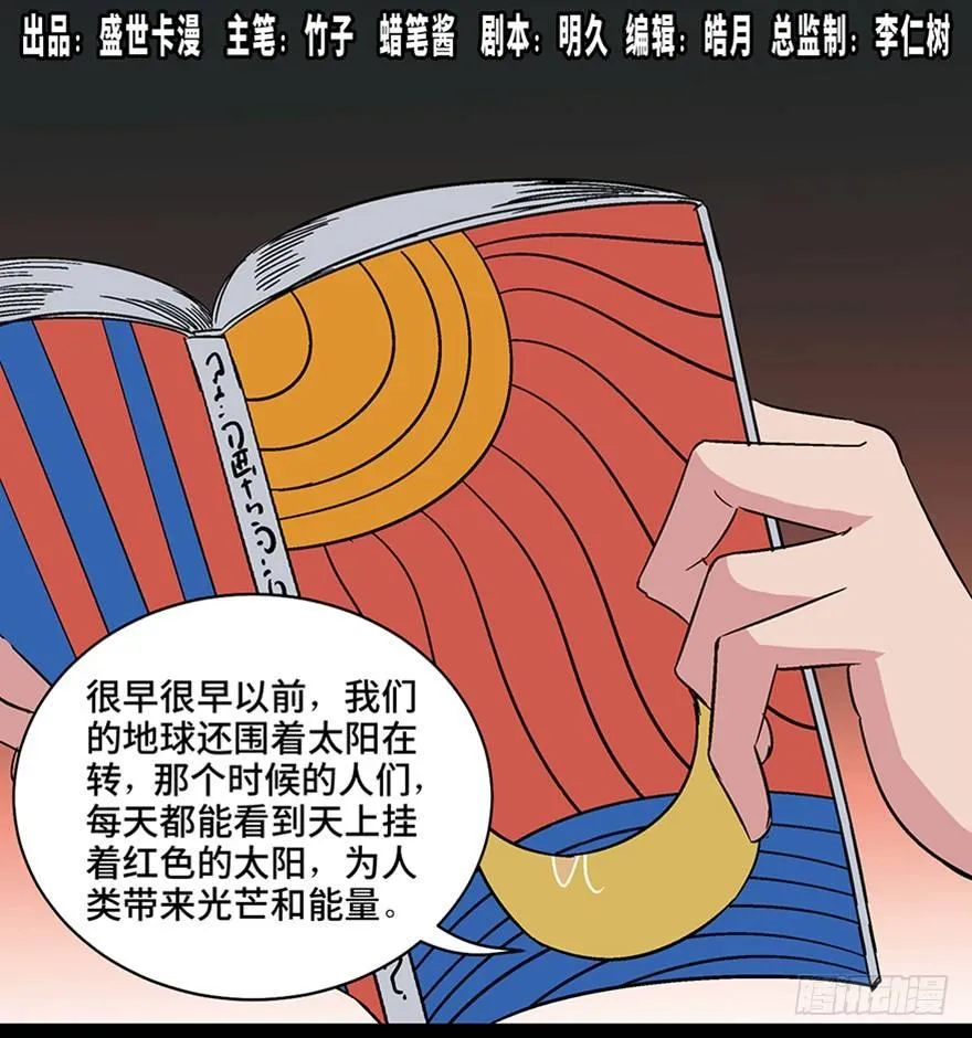 第一一零话·误 会 第1页