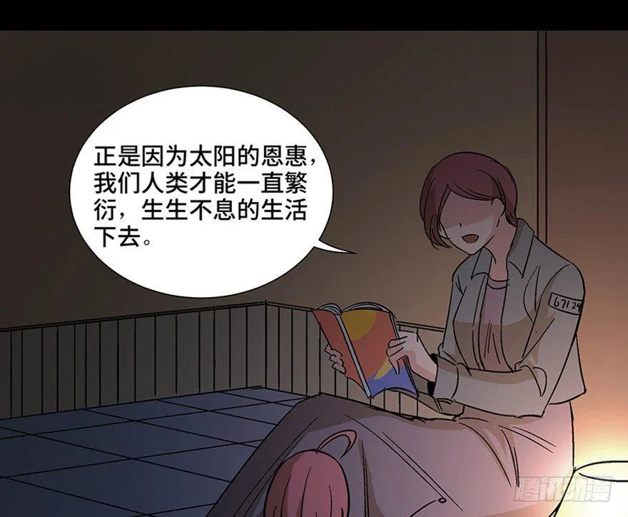 第一一零话·误 会 第2页