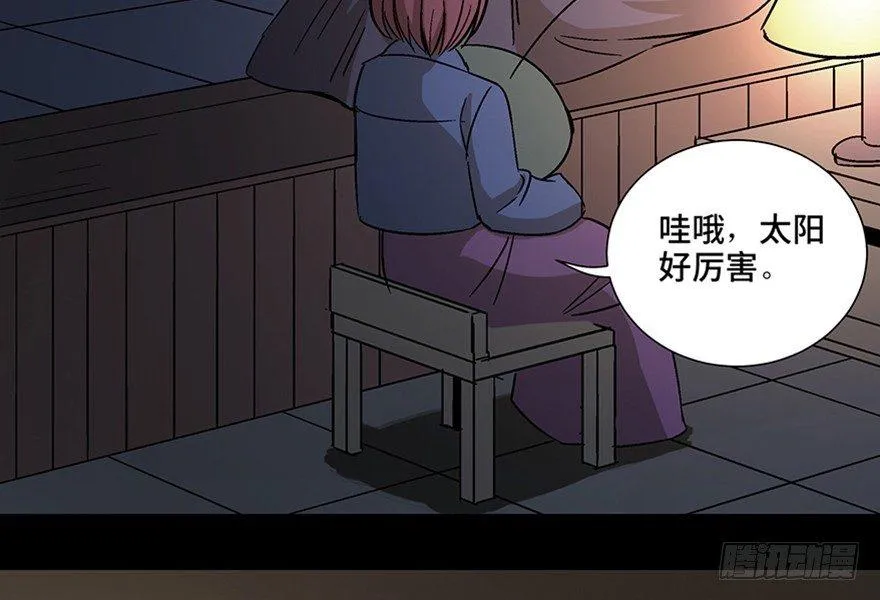 第一一零话·误 会 第3页