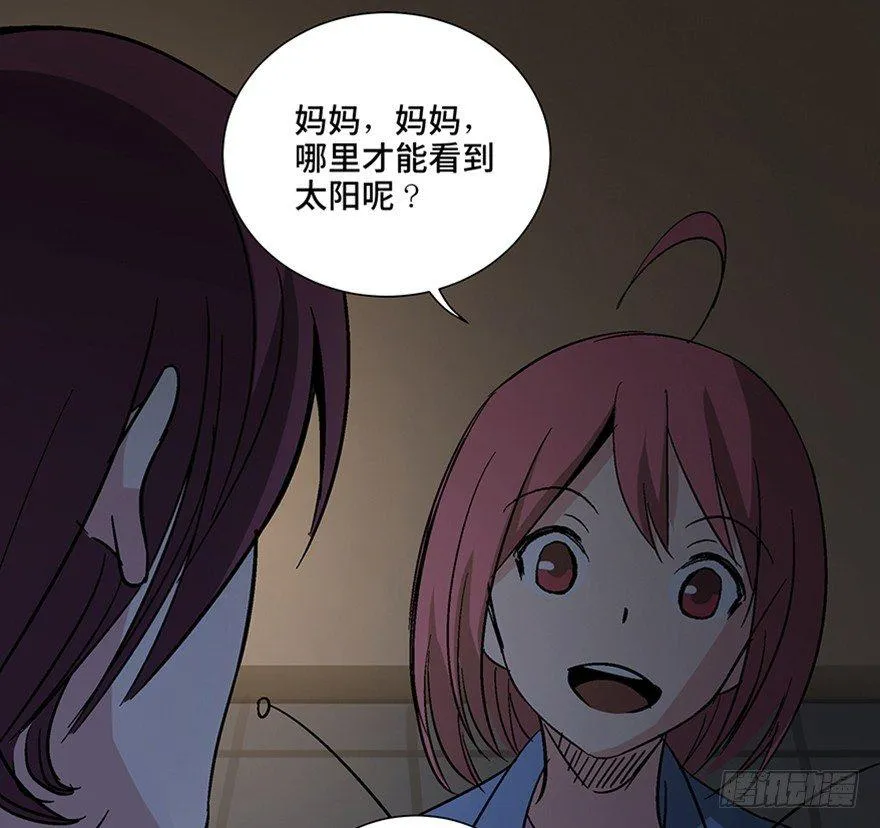 第一一零话·误 会 第4页