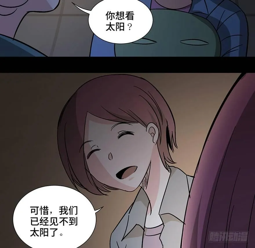 第一一零话·误 会 第5页