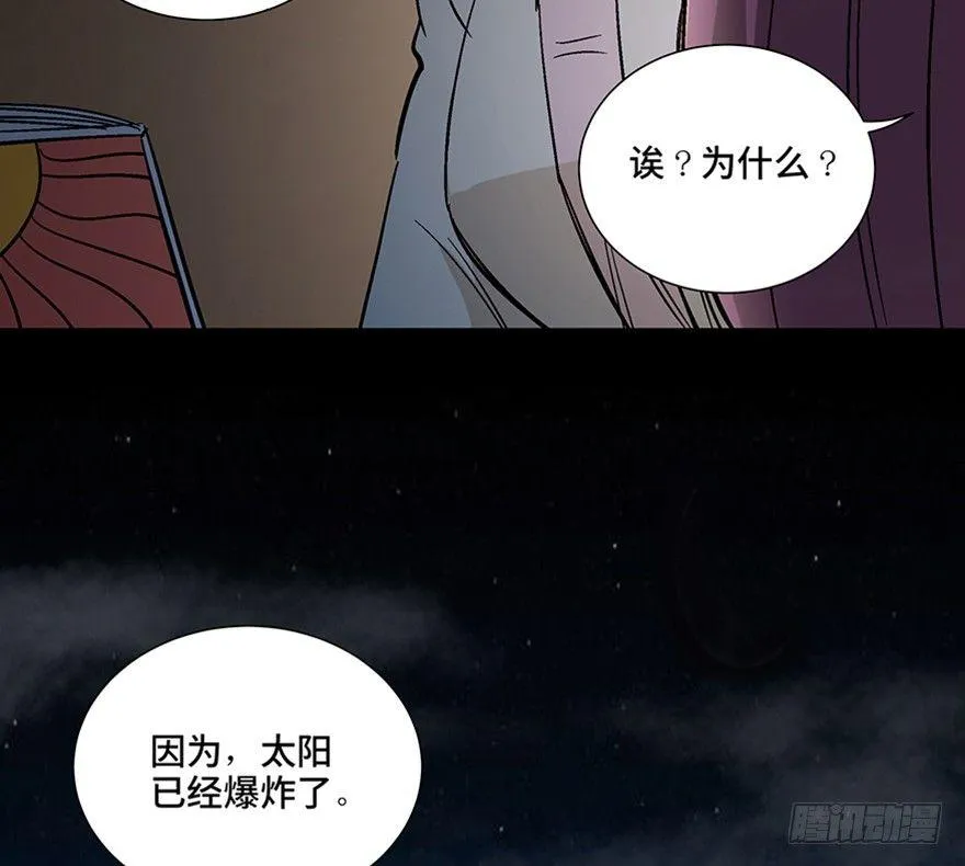 第一一零话·误 会 第6页