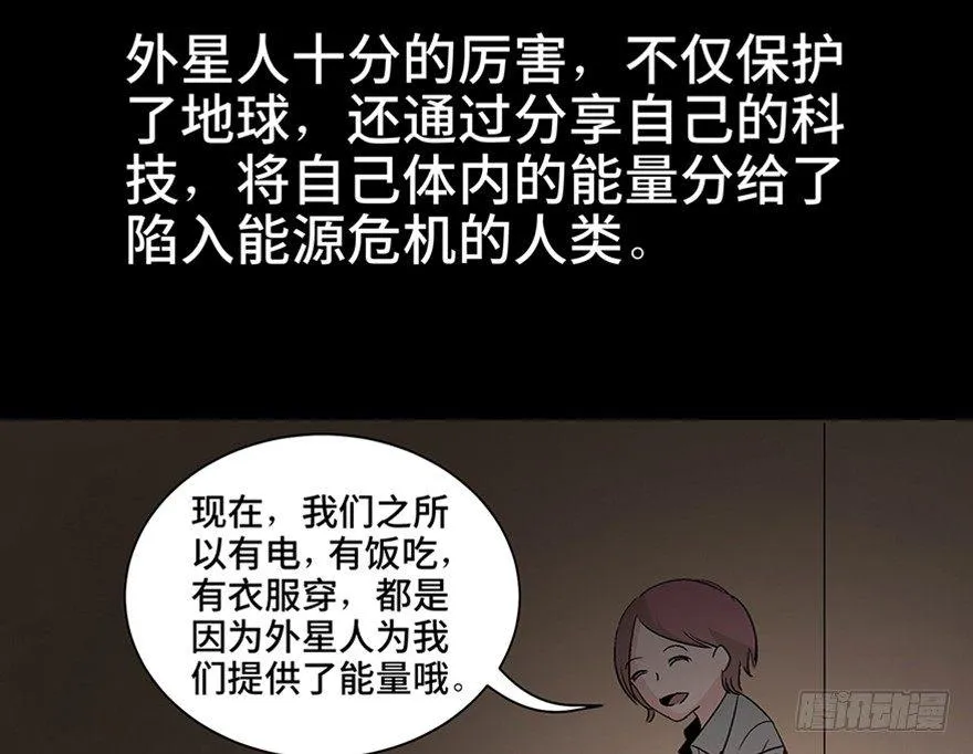 第一一零话·误 会 第14页