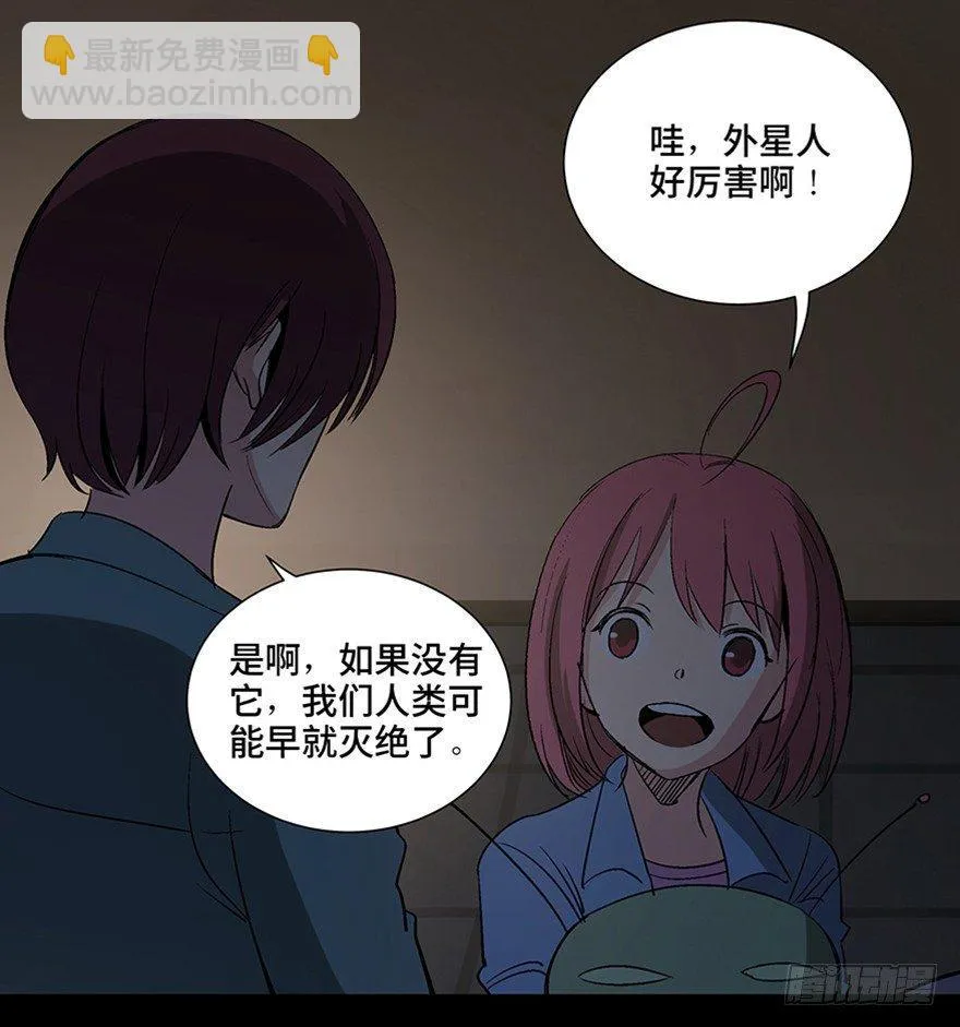 第一一零话·误 会 第16页