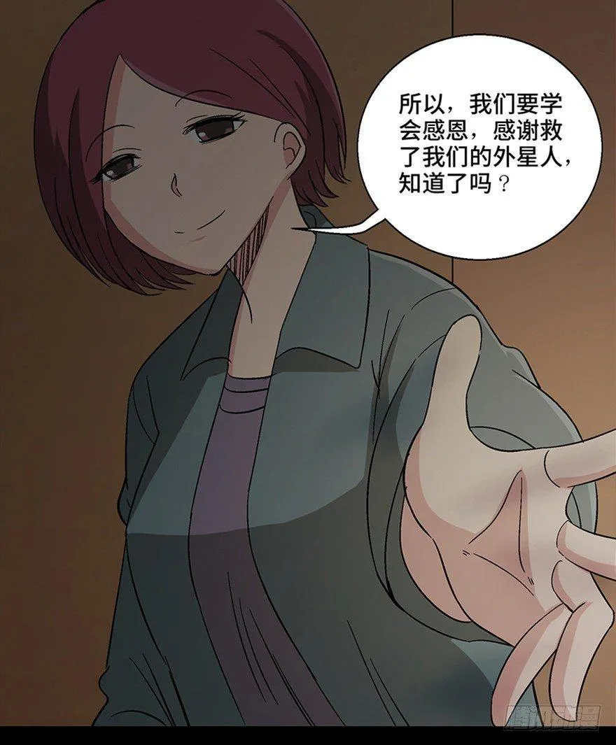 第一一零话·误 会 第17页