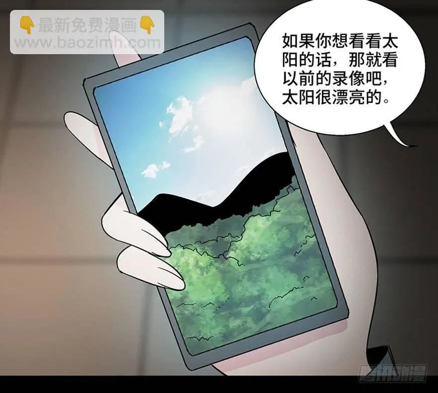 第一一零话·误 会 第19页