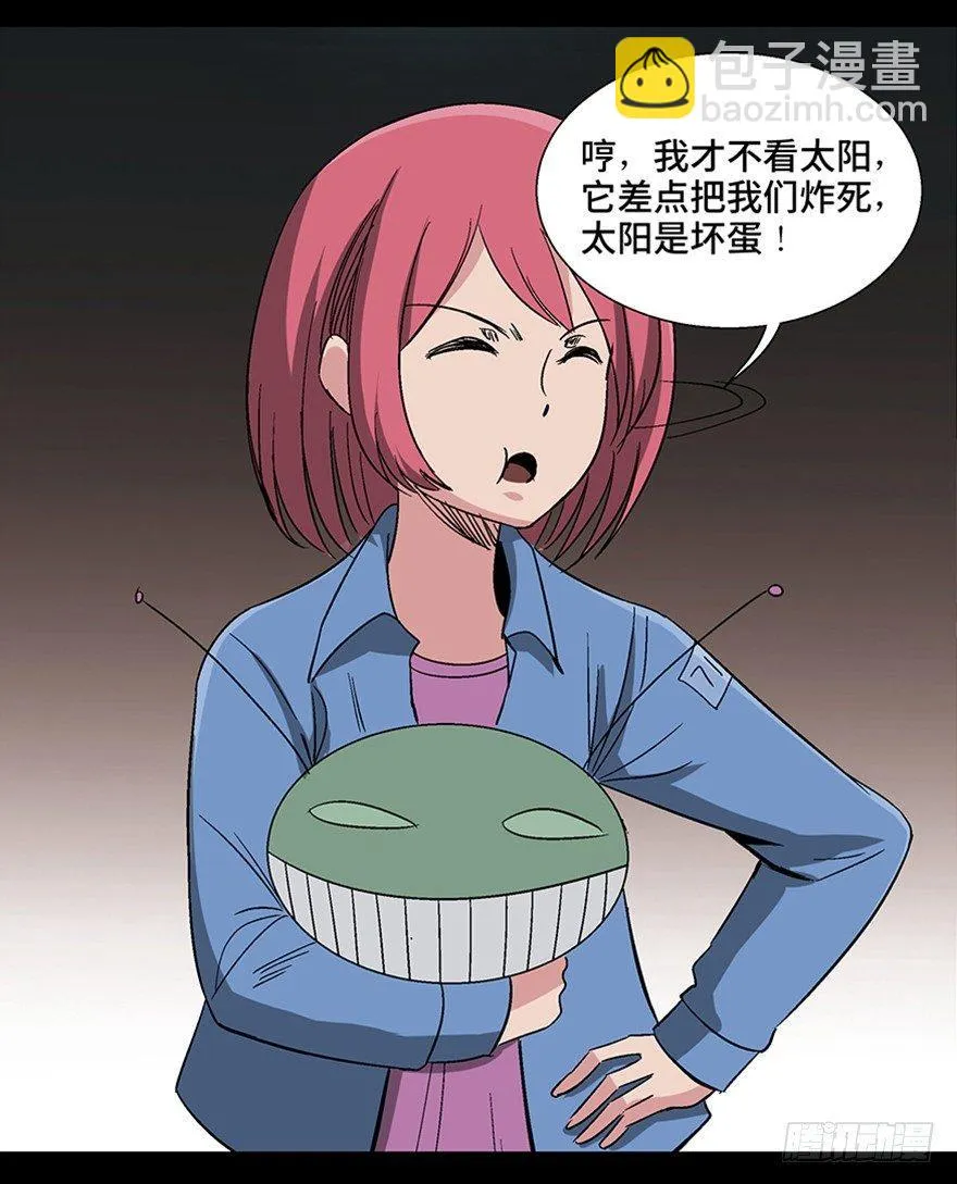 第一一零话·误 会 第20页