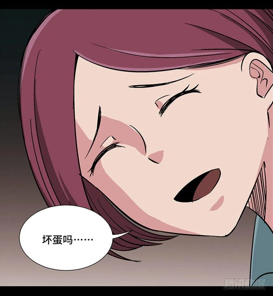 第一一零话·误 会 第21页
